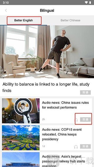 中国日报双语版下载