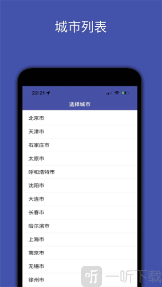 地铁地图app下载