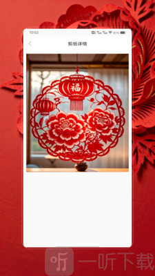 剪纸生花app安卓版下载安装最新版本v1.0
