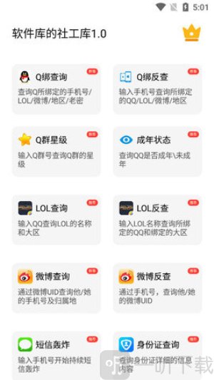 skidsense开户神器下载安卓版