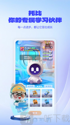 一起爱学app下载安装免费版