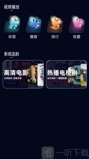 媒体全能播放器app手机版下载