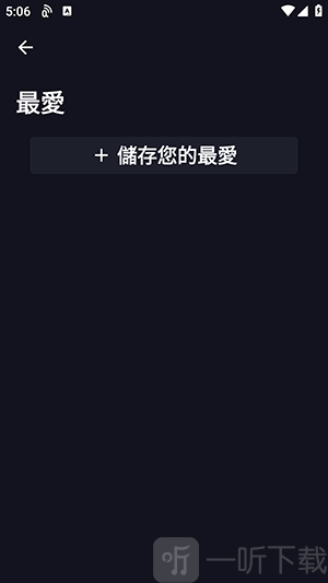 自然氛围白噪音app下载