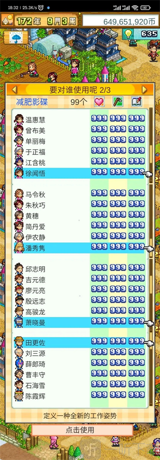 Pocket Harvest游戏下载