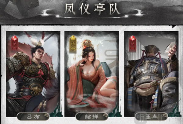 三国天下归心手游下载