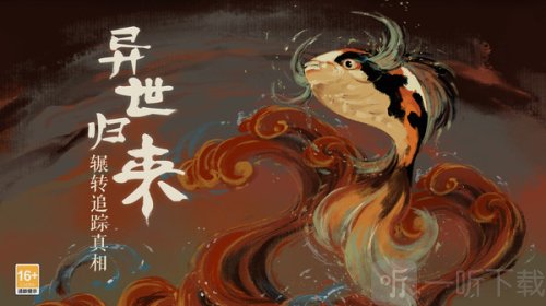 栖云异梦游戏下载