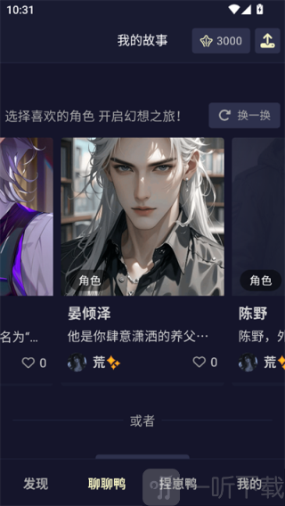 Quack云酒馆app下载