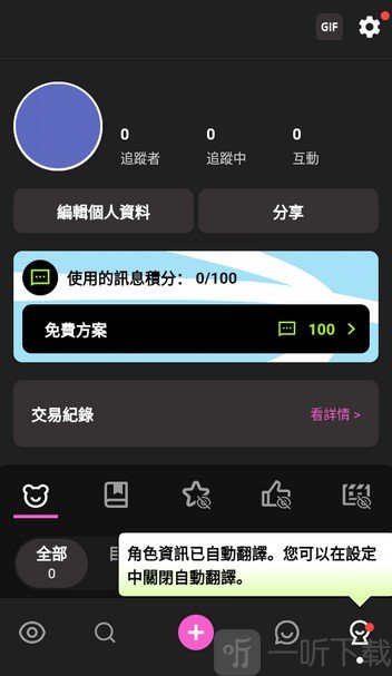 CrushonAI最新中文版下载