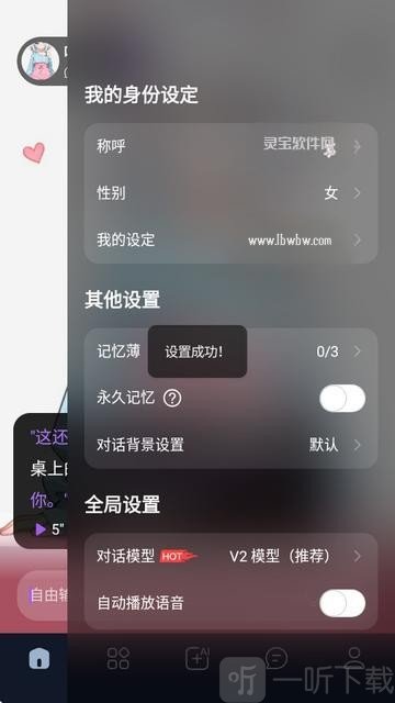 奶糖AI聊天下载