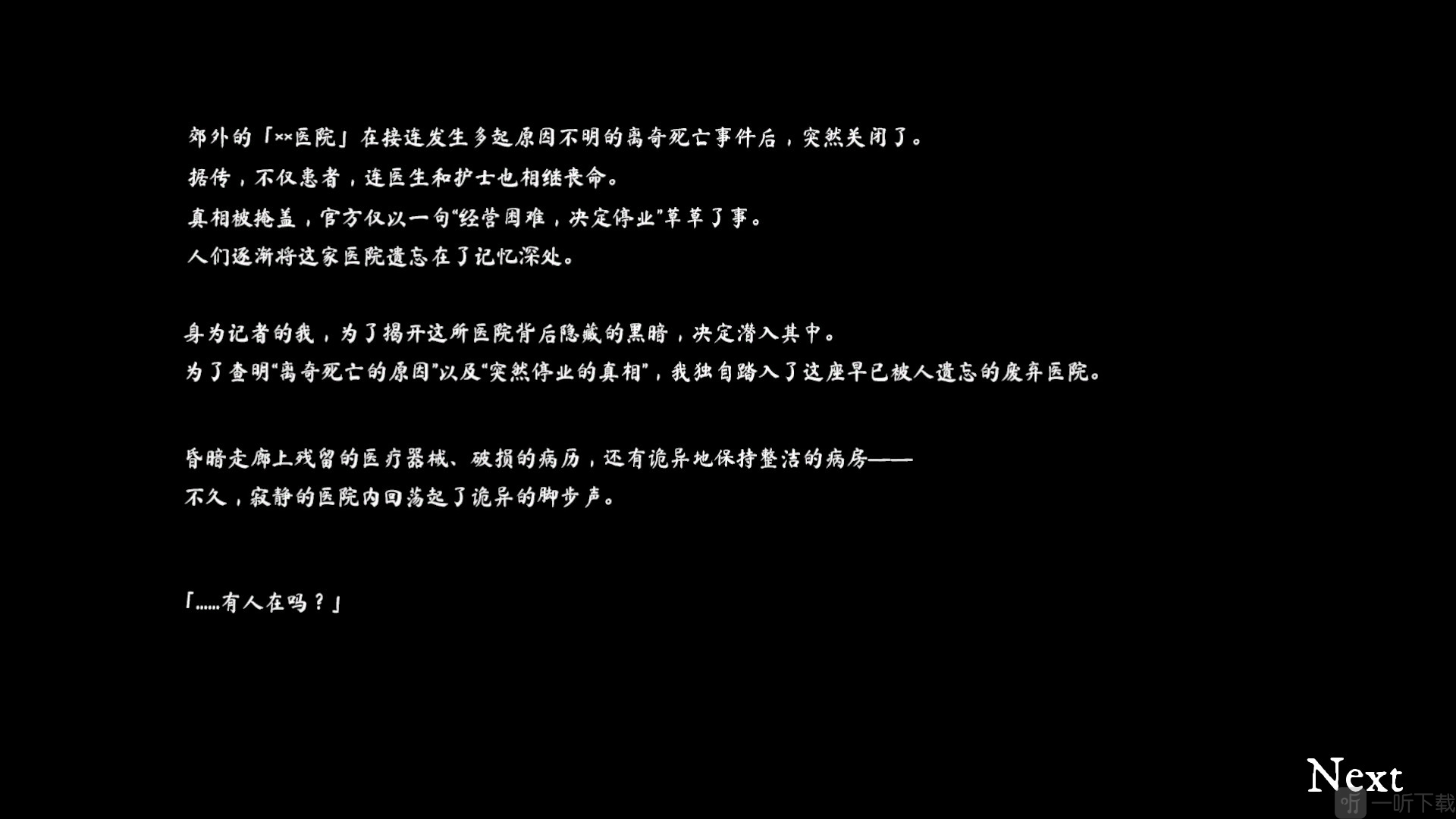 尖叫才能跑联机版游戏下载