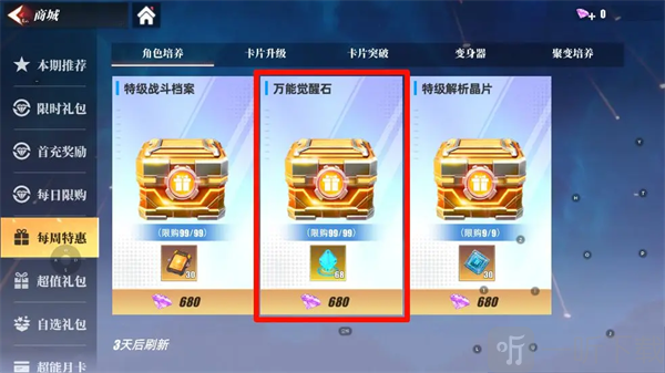 奥特曼传奇英雄2bt服下载
