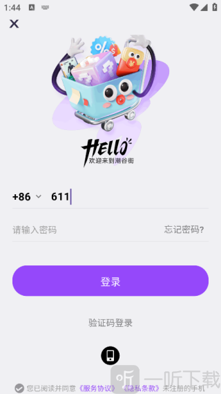 潮谷街app下载