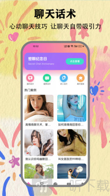 lien app下载