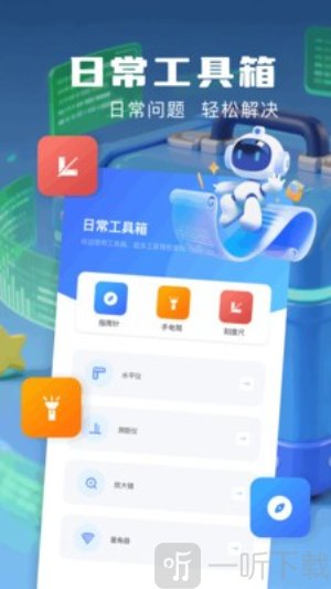 小熊猫超自然辅助器最新版下载