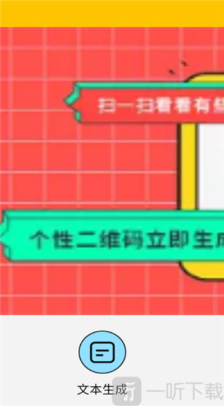 二维码生成神器软件下载