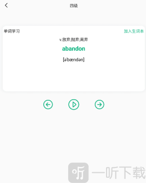 青檬单词app下载安装最新版