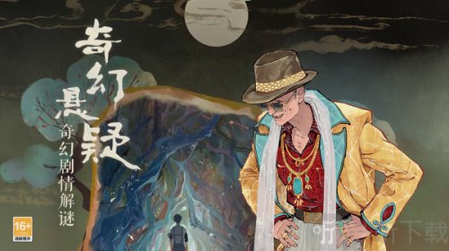 栖云异梦游戏下载