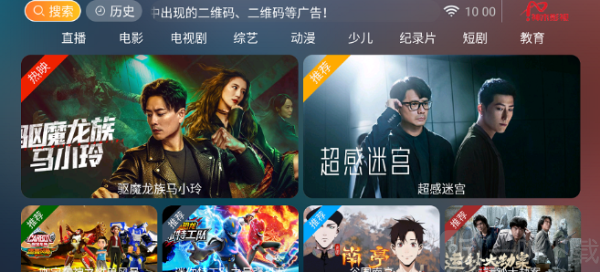 神木影视TV盒子app下载