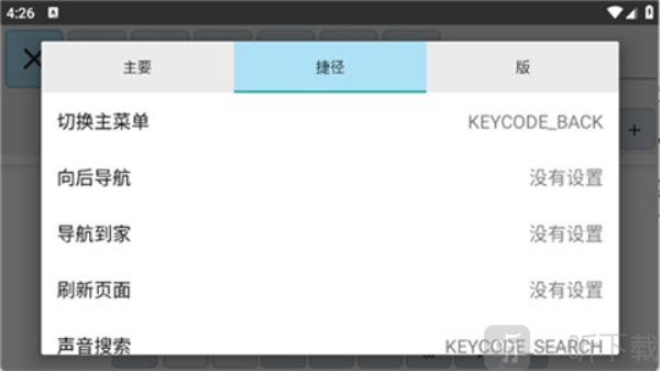 TVBro浏览器TV版下载