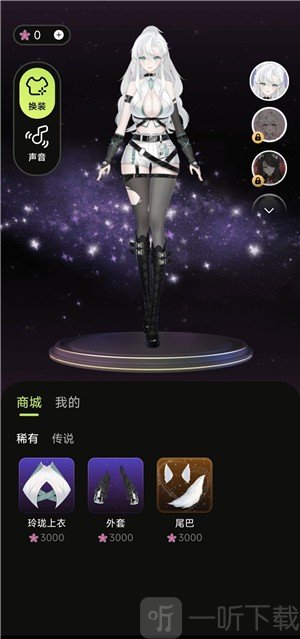 解语花AI聊天app下载