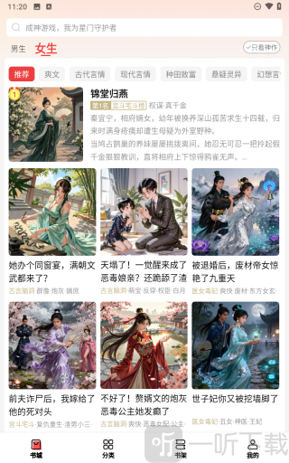 瓜瓜牛小说免费版app下载