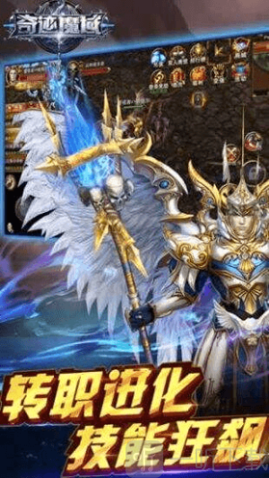 奇迹魔域手游下载安装最新版