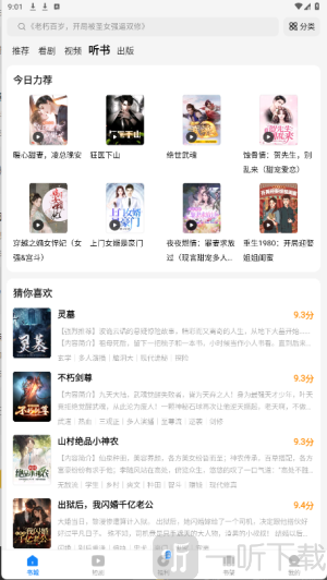琴弦软件下载