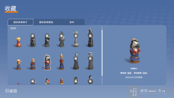 棋境漫游下载安卓版