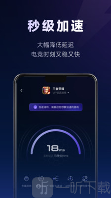 SpeedX app下载