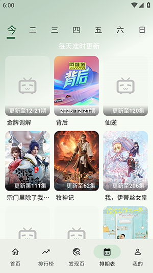 HG影视app下载