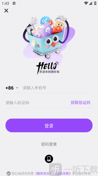 潮谷街app下载