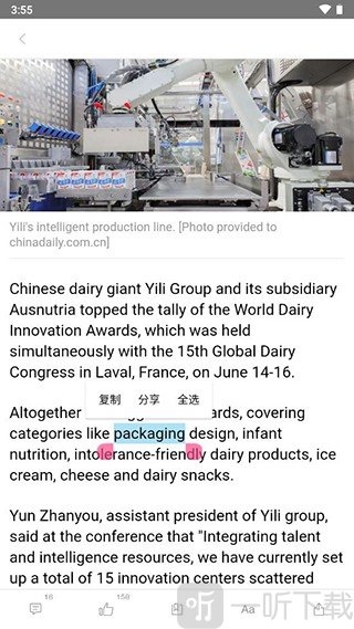 中国日报双语版下载