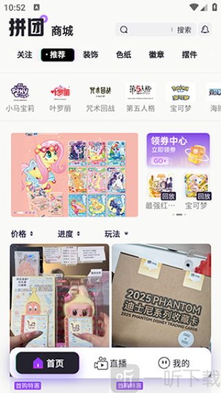 潮谷街app下载