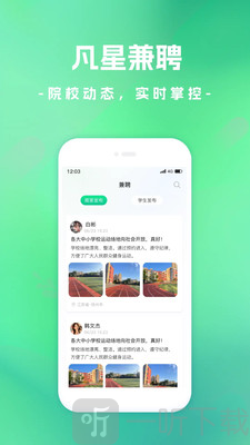 凡星app下载