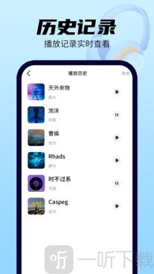 全免歌曲多多app下载
