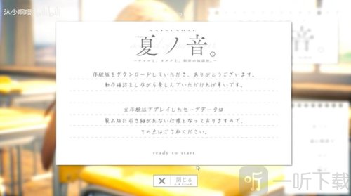夏之音手机汉化版下载