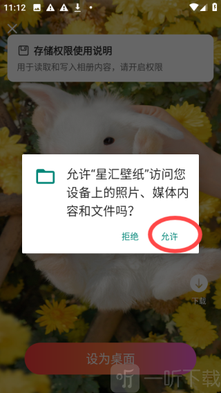 星汇壁纸app下载