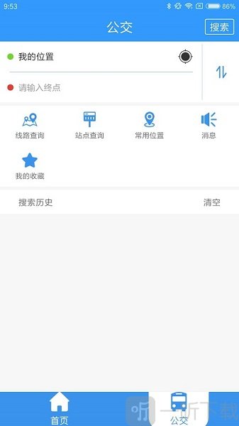 德州出行通app下载