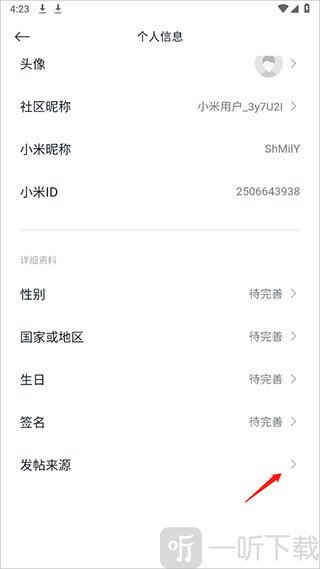小米论坛社区app下载