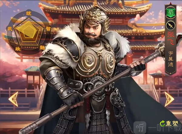 三国志战棋天下手游下载最新版