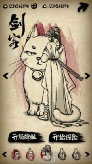 牌师单机版下载