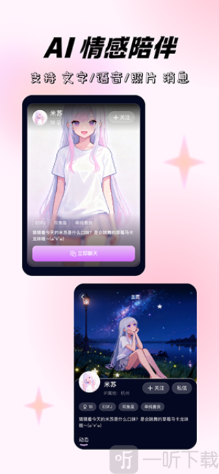 米苏时空app下载