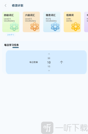 青檬单词app下载安装最新版