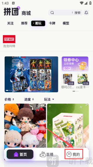 潮谷街app下载