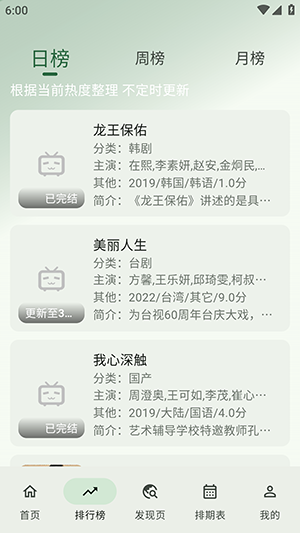 HG影视app下载