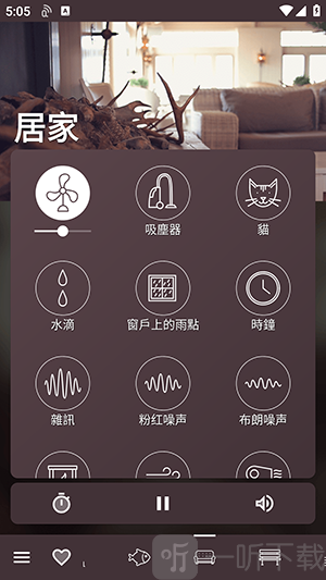 自然氛围白噪音app下载