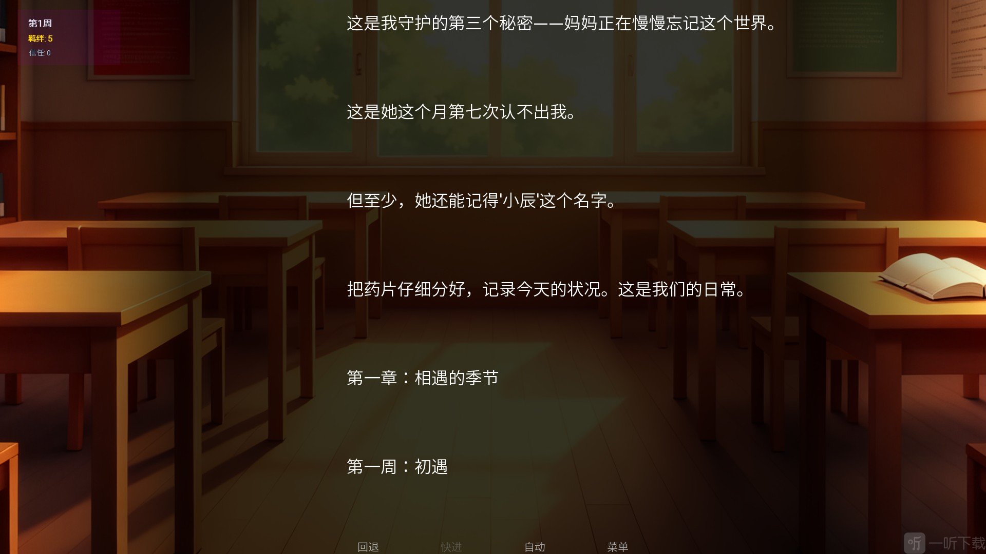 星辰交汇时游戏下载
