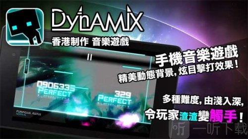 Dynamix游戏下载