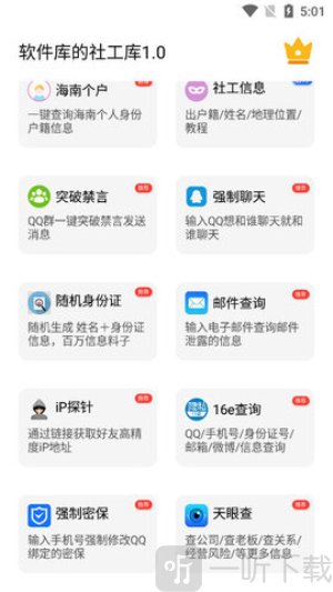 skidsense开户神器下载安卓版