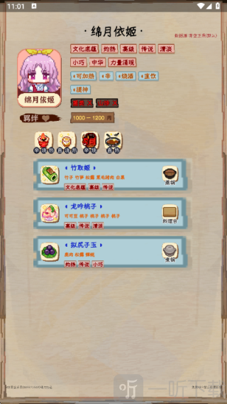 夜雀助手最新版下载